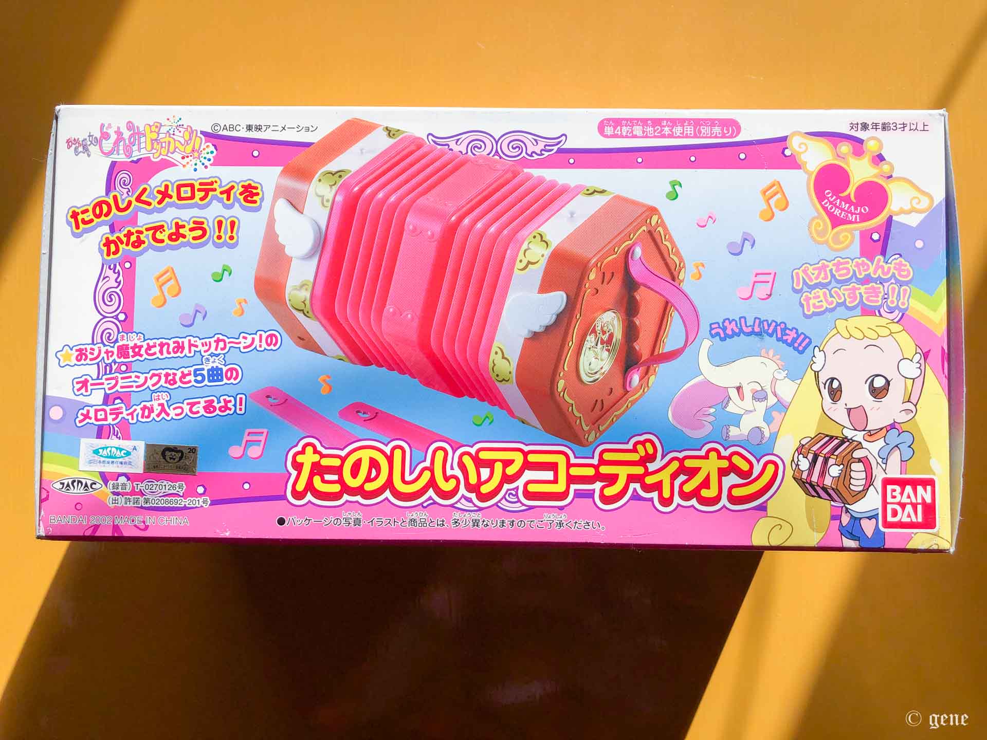 アニメ・おジャ魔女どれみドッカーン! 「たのしいアコーディオン」と 「DXなかよしパオちゃん」 コンサーティーナ周辺を巡る旅 アニメ・おジャ魔女どれみドッカーン! 「たのしいアコーディオン」と 「DXなかよしパオちゃん」 コンサーティーナ周辺を巡る旅